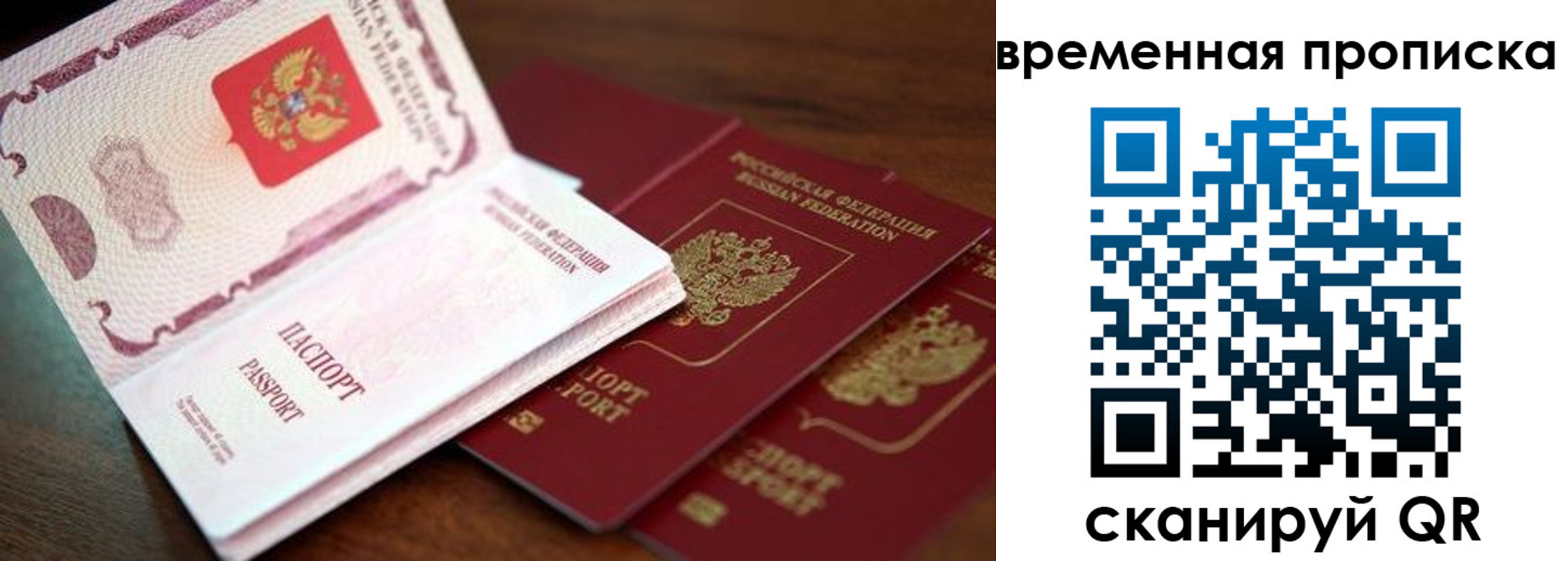 прописка штамп в Серпухове