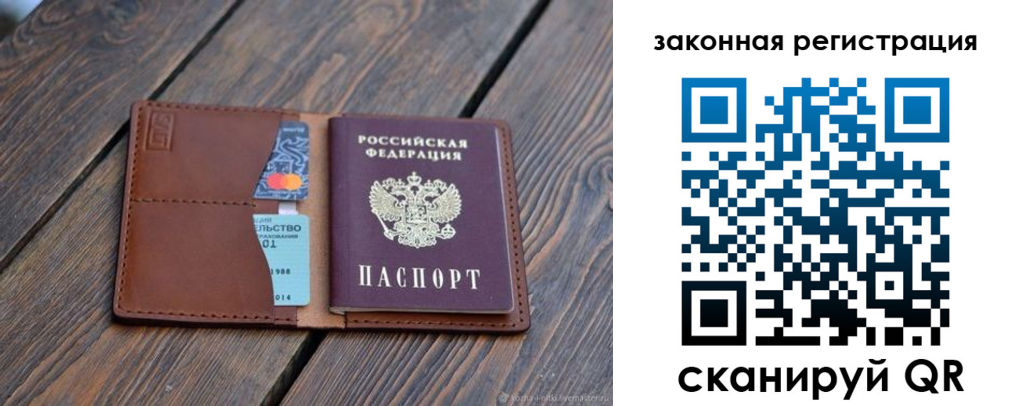 прописка для работы в Серпухове