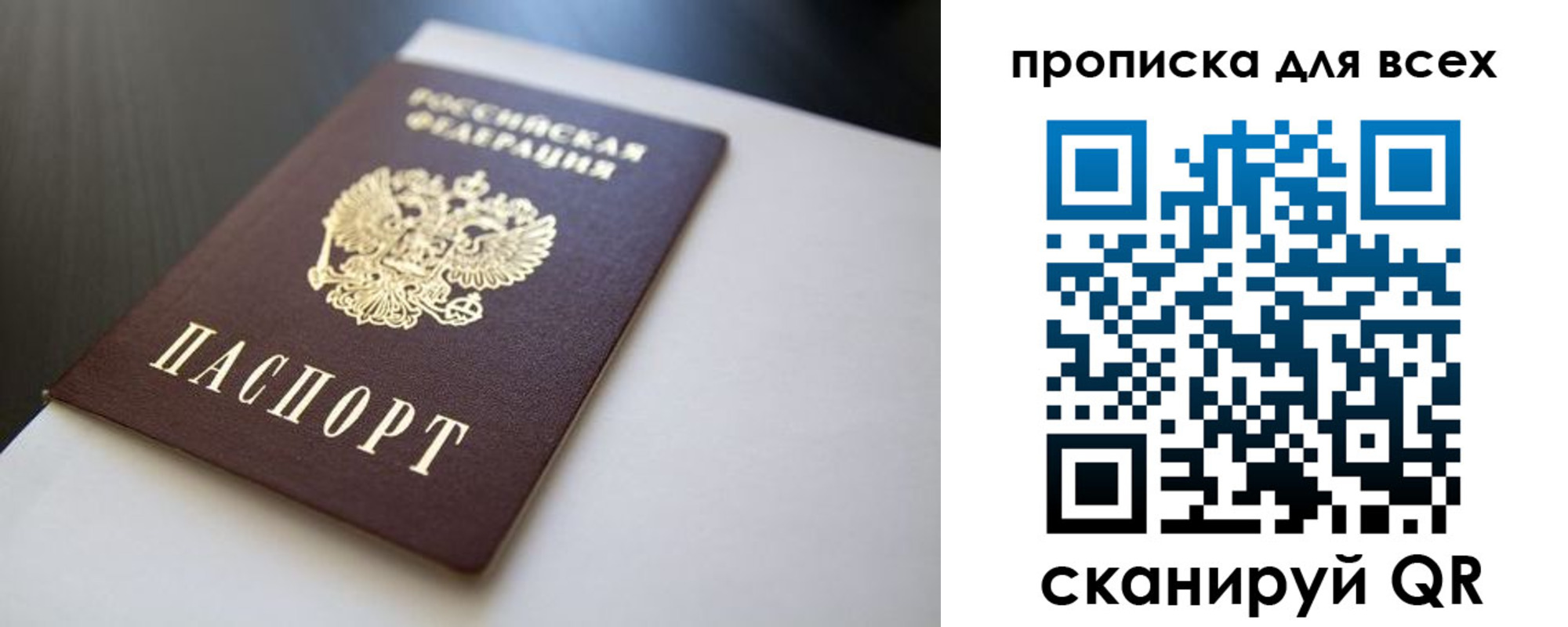 прописка в квартире в Серпухове
