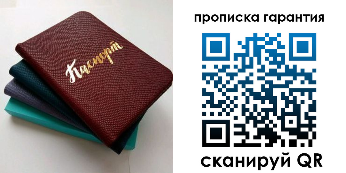 регистрация в Серпухове